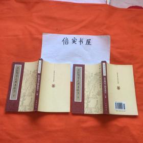 沈佺期宋之问集校注（全二册）【竖版，01年1版、06年2印】
