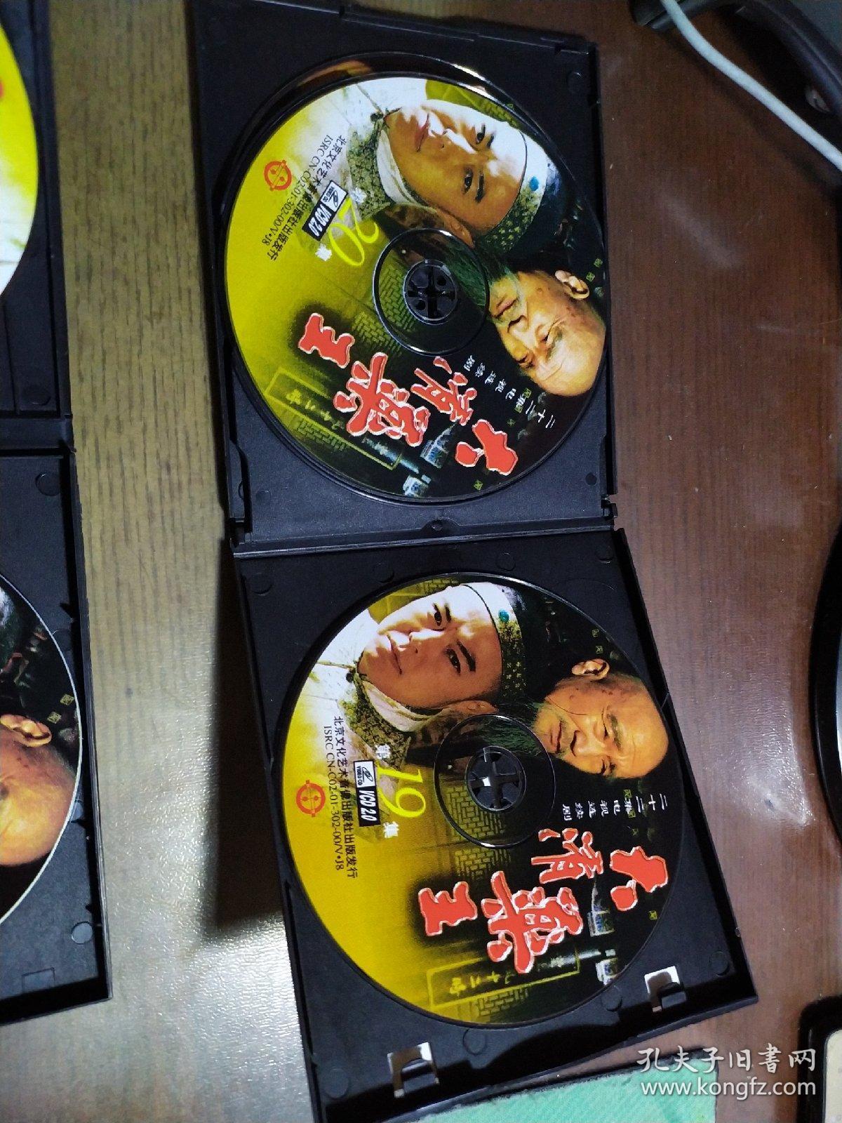 大清药王vcd 【电视剧-----张铁林 李保田 雷格生 奚美娟】22vcd