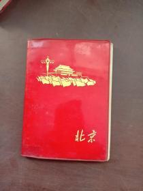 北京 1974年 笔记本 日记本 已经写满笔记