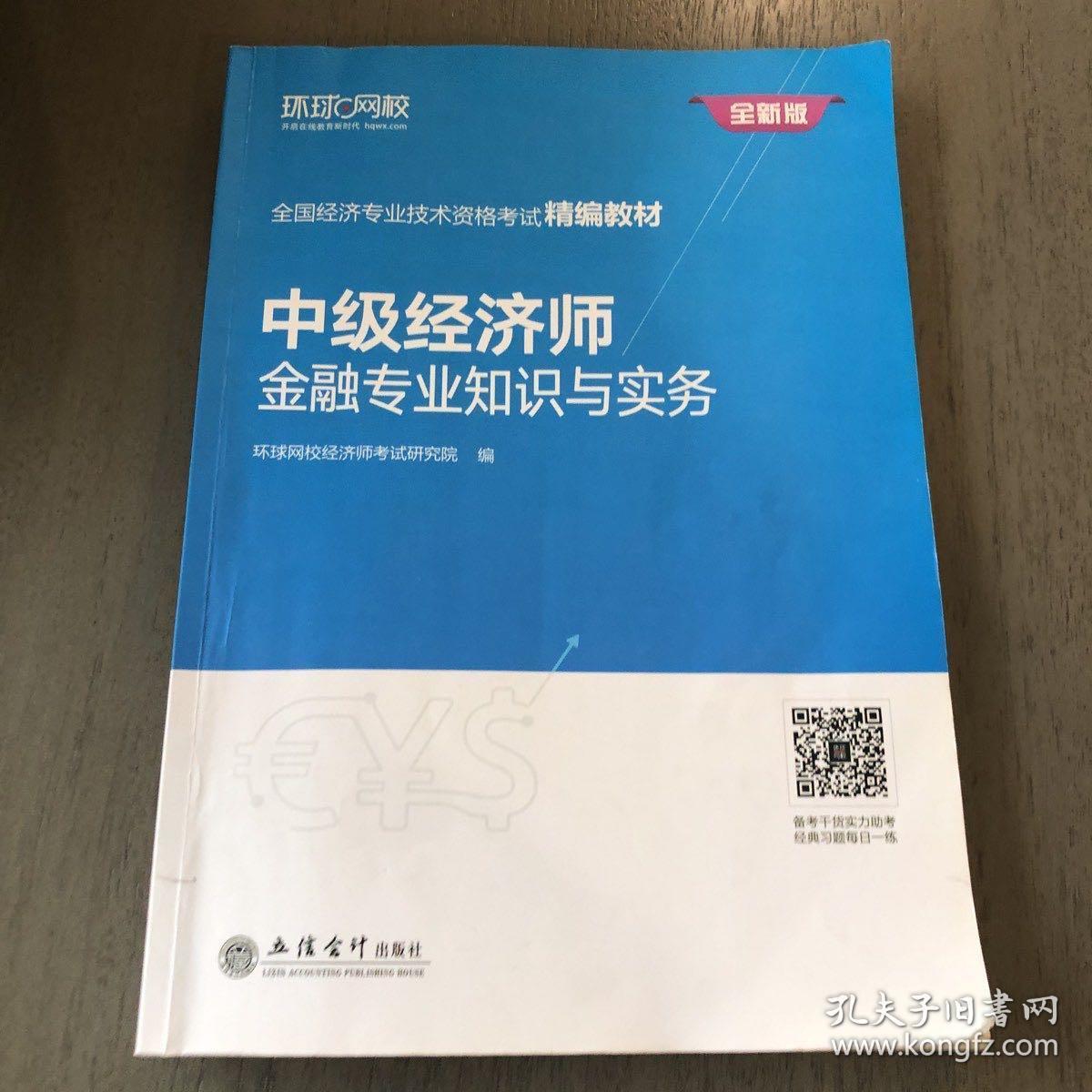 中级经济师考试如何选择专业 中级经济师专业选什么比较简单