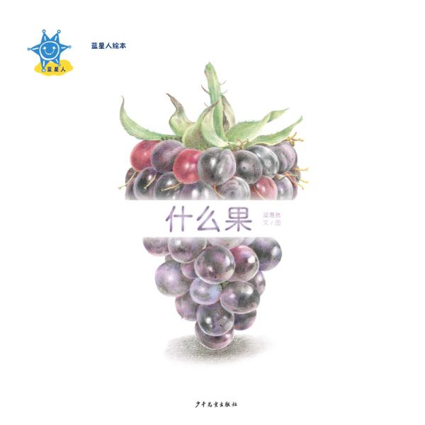 蓝星人口_蓝星蕾(2)