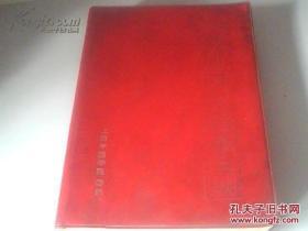 【红色收藏】“赤脚医生”手册