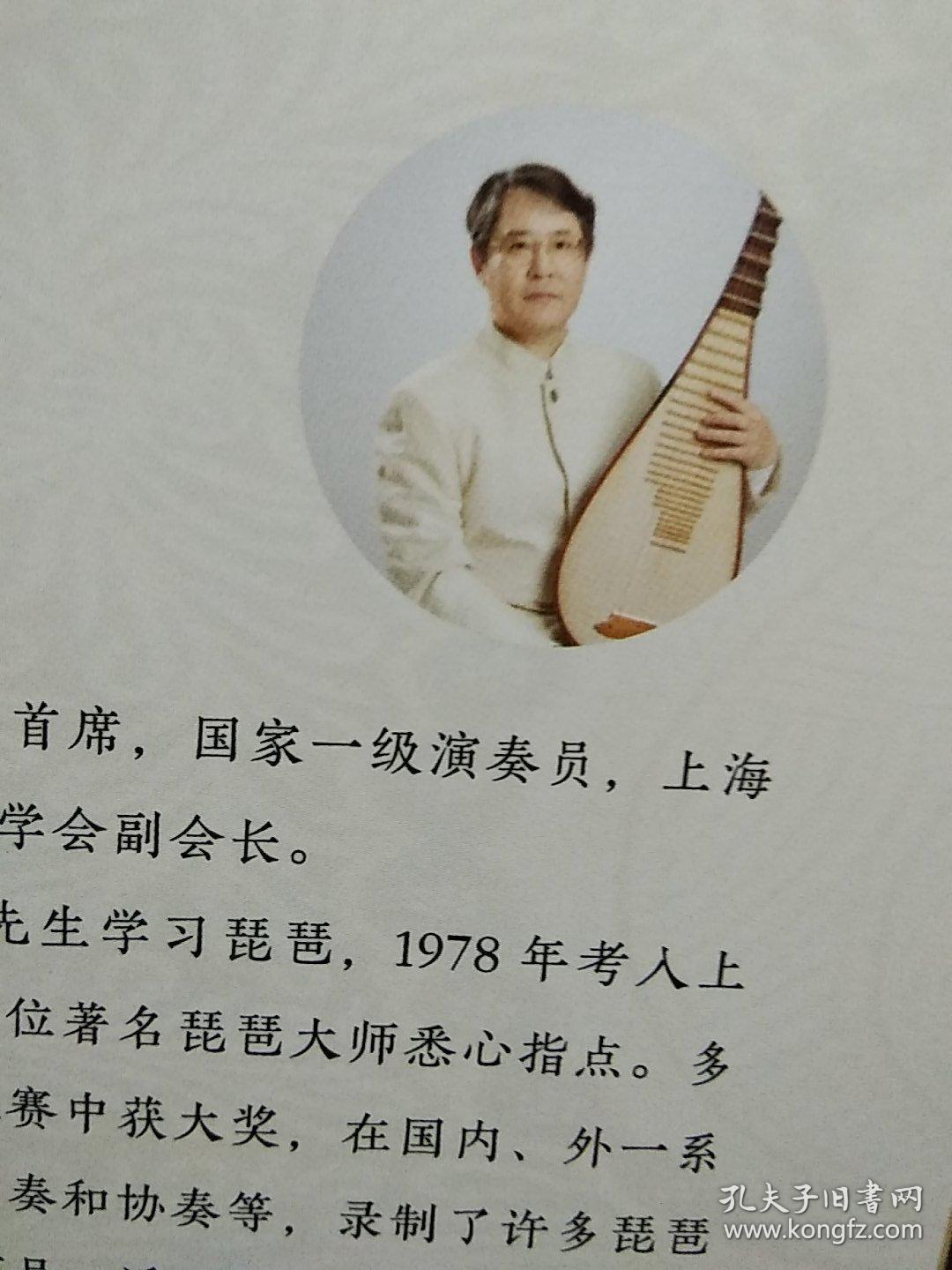 光盘,顾冠仁,瞿春泉特邀指挥,张列,姚申申,彭菲,马哓晖二胡,周韬琵琶