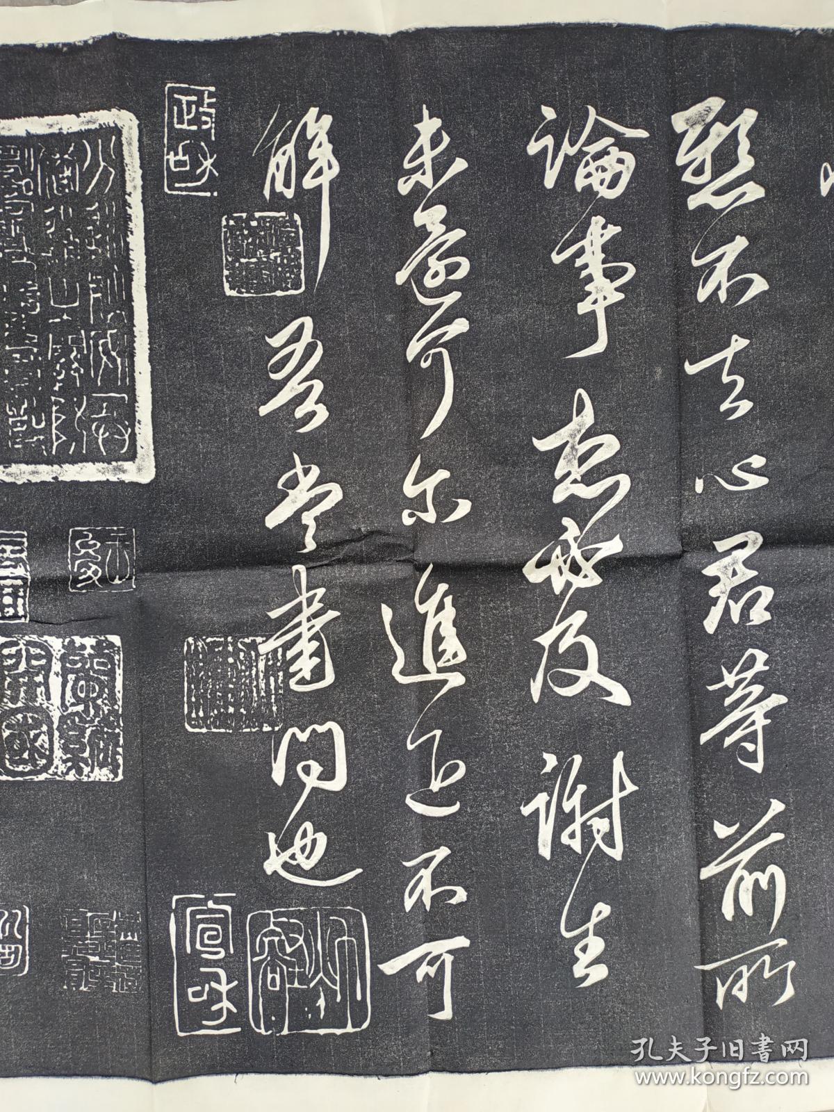 [包快递当天发货] [碑帖拓片 宣纸手工拓] 王献之 《地黄汤帖》.