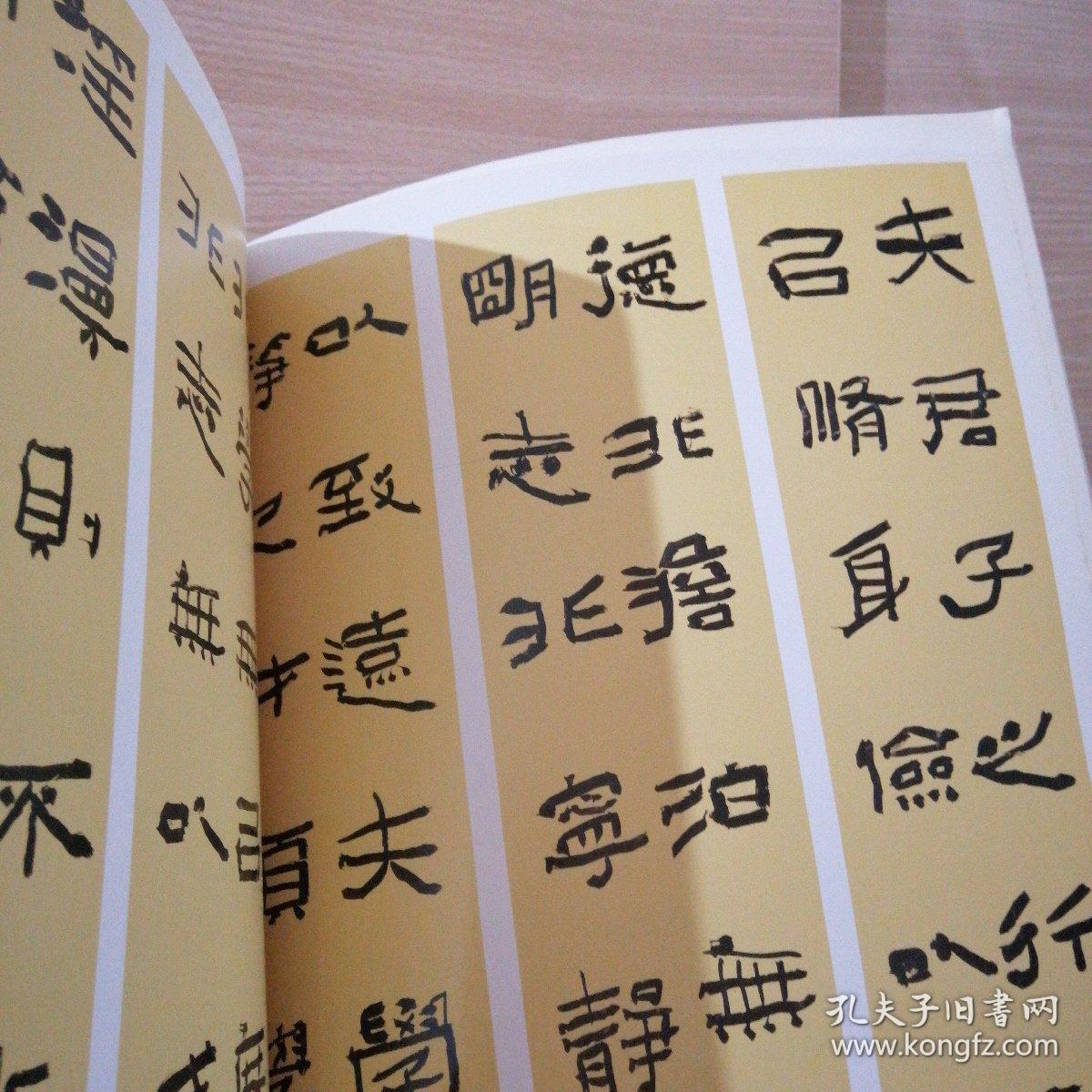 张英俊书法作品集