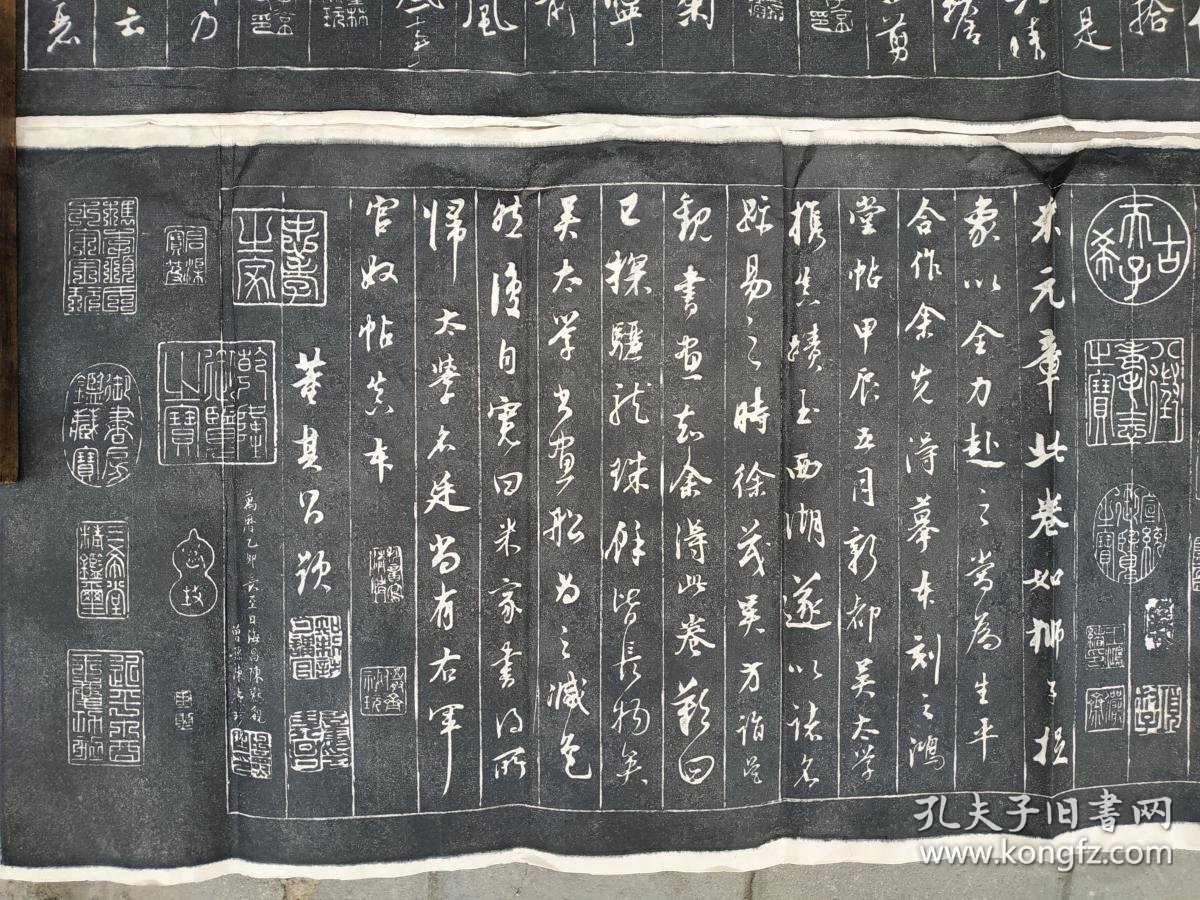 [包快递当天发货] [碑帖拓片 宣纸手工拓] 米芾 《蜀素帖》 2大张近四