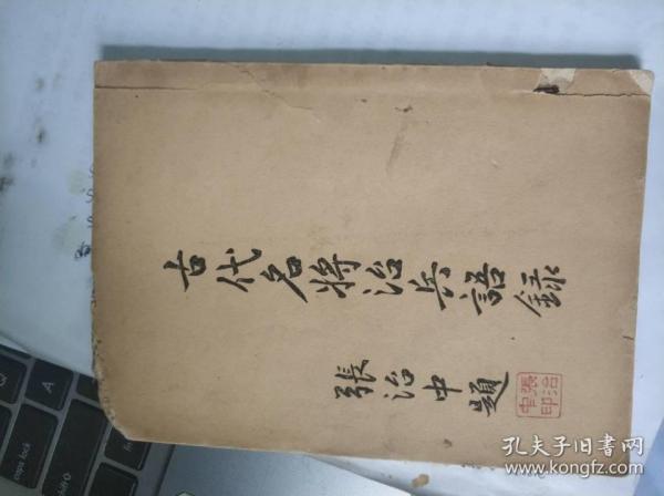 抗什么古成语(3)