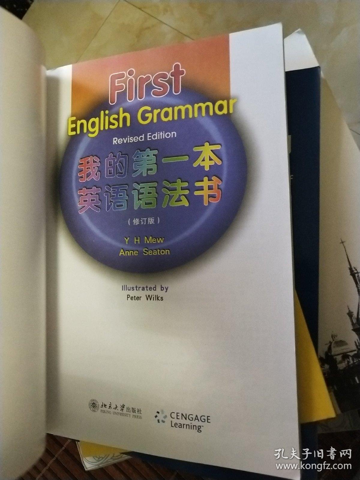 我的第一本英语学习本我的第一本英语语法书修订版