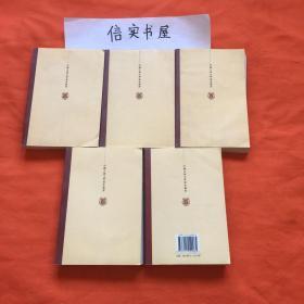 白居易诗集校注（全六册，少第五册）【竖版，06年1版1印】