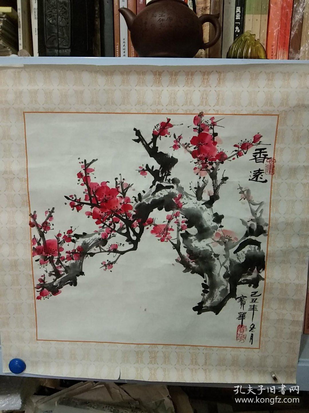 郭宝华作品–中央党校千卒书画院常务副院长 郭宝华 国画 中央党校