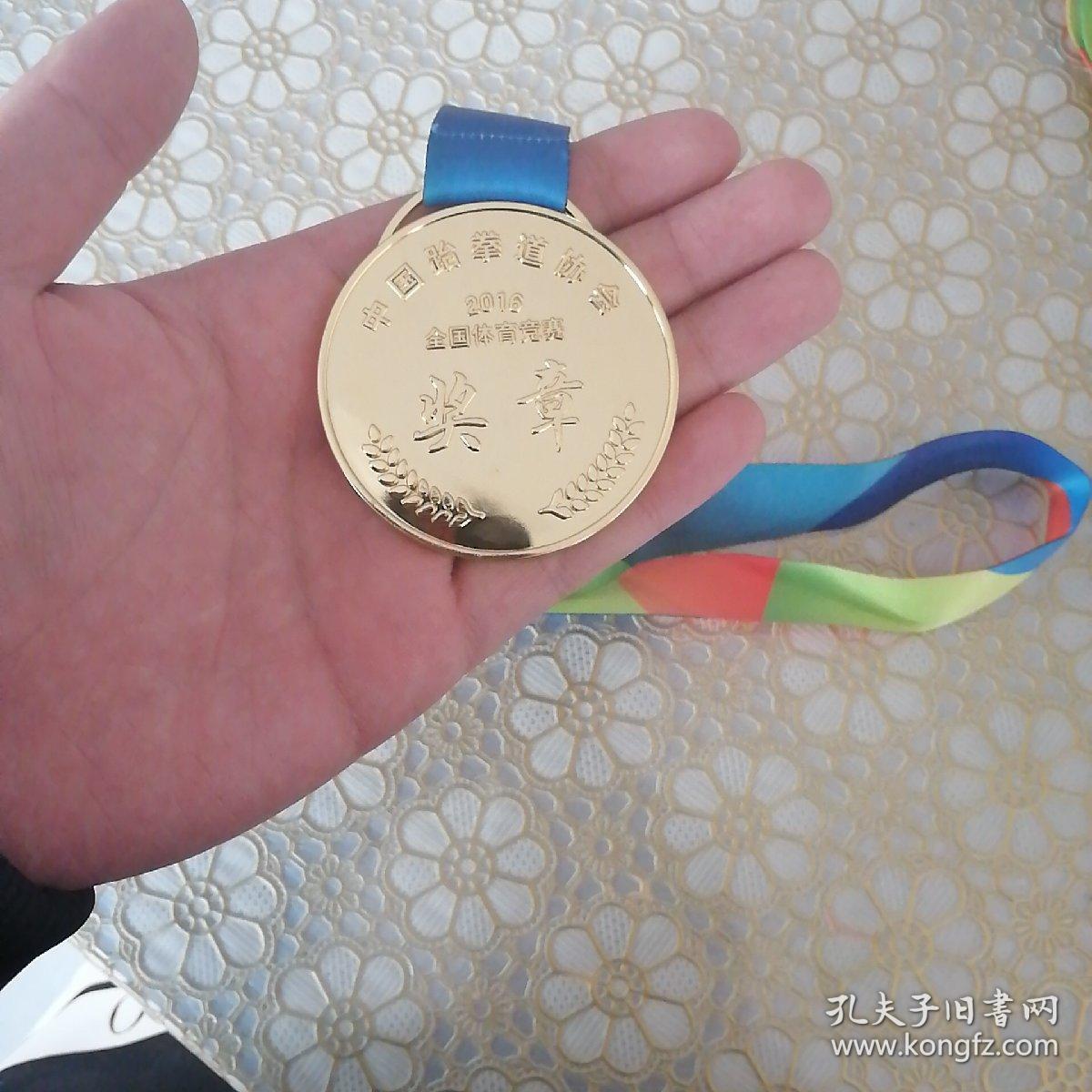 中国跆拳道协会2016全国体育竞赛奖章