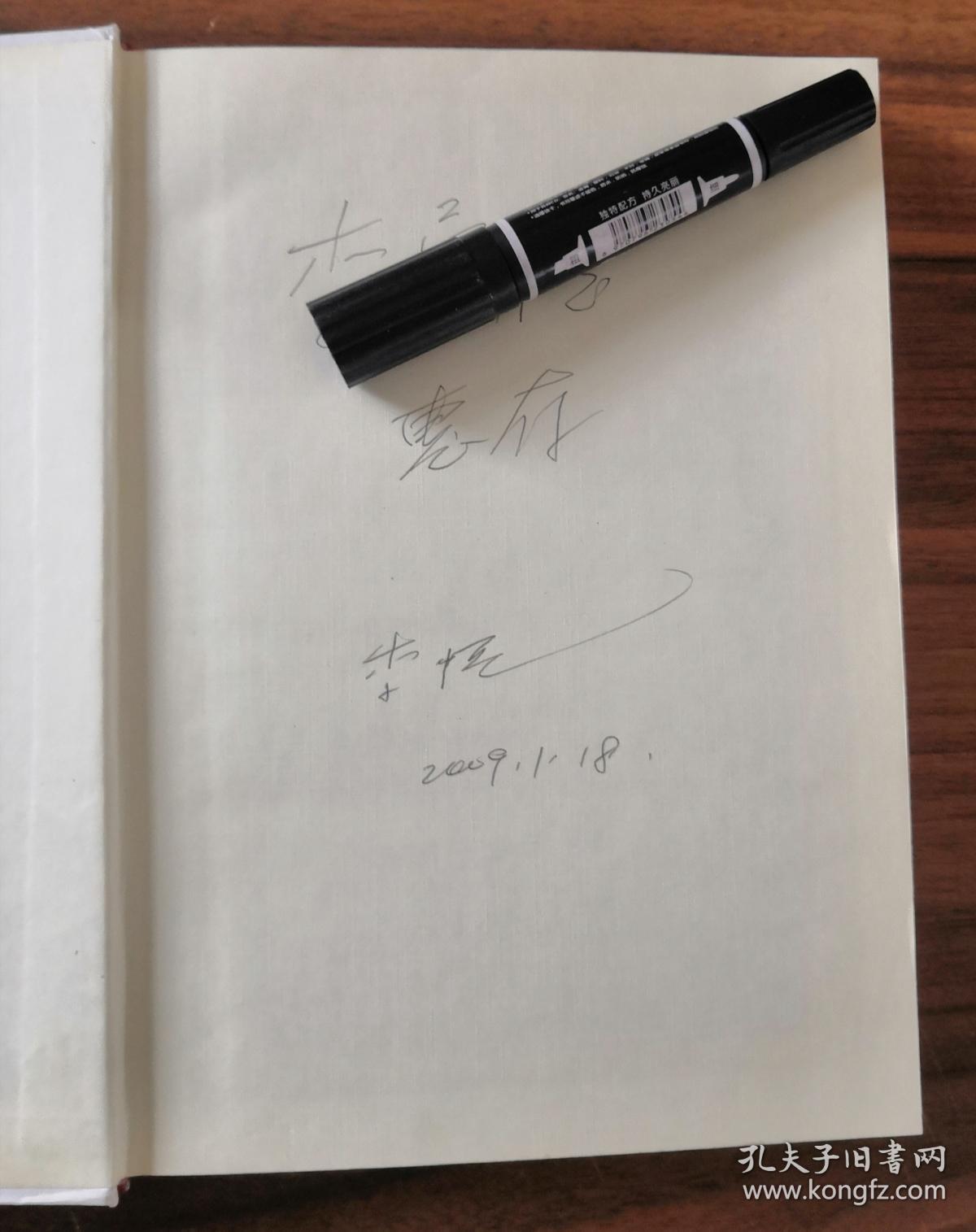 产业经济研究(著名经济学家李悦签名本)