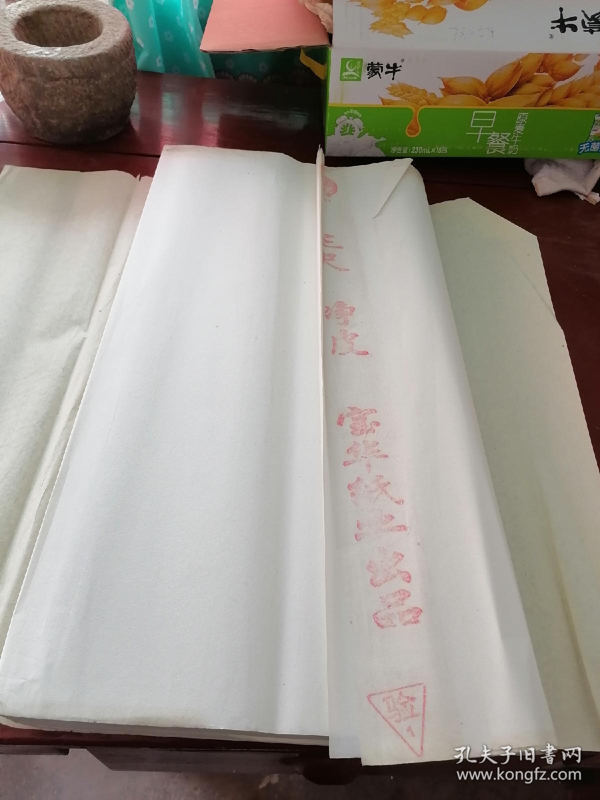 八十年代老宣纸三尺全开安徽泾县宝华宣纸厂三尺净皮一刀100张