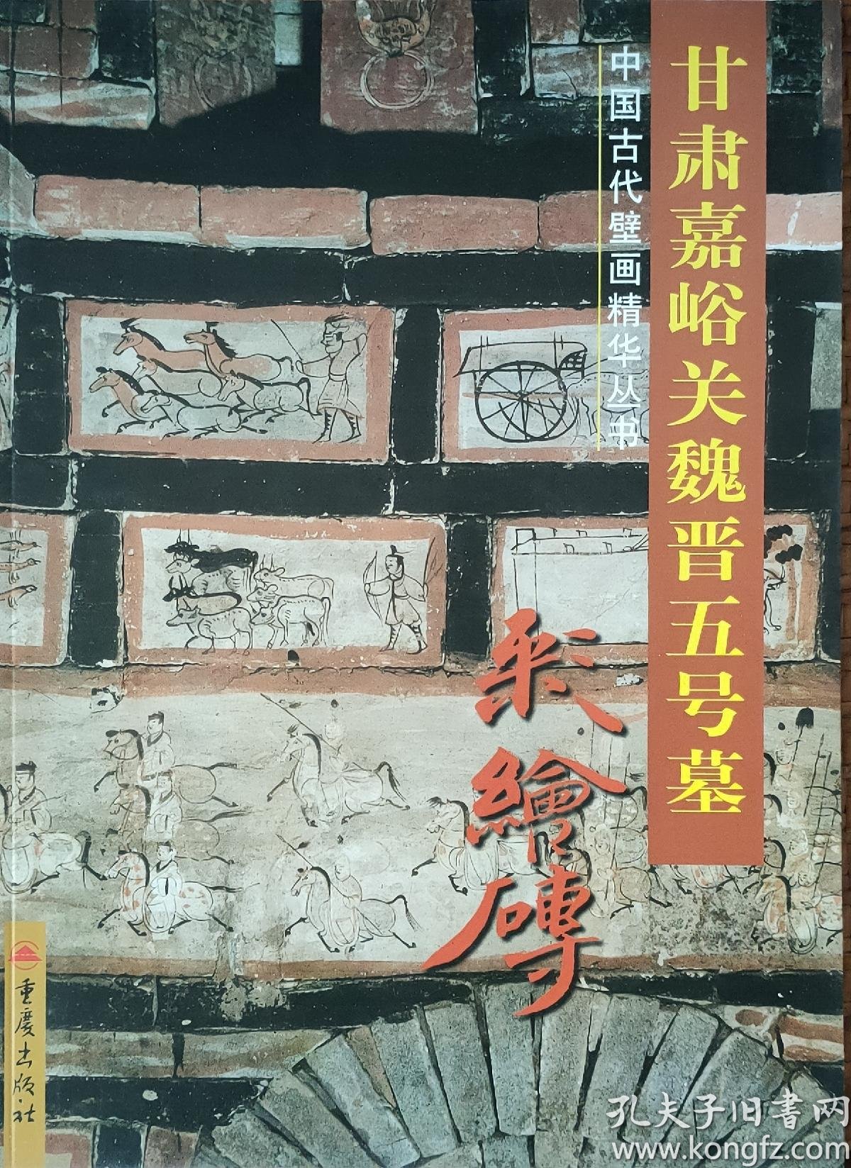 00 2020-03-25上书 加入购物车 立即购买 作者:陈松长  著 出版社