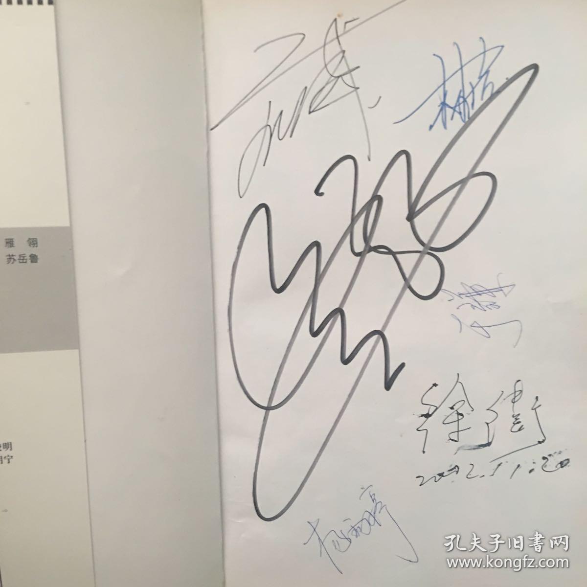 老威的x计划刘威林洁于谦徐卫杨雨婷联合签名本