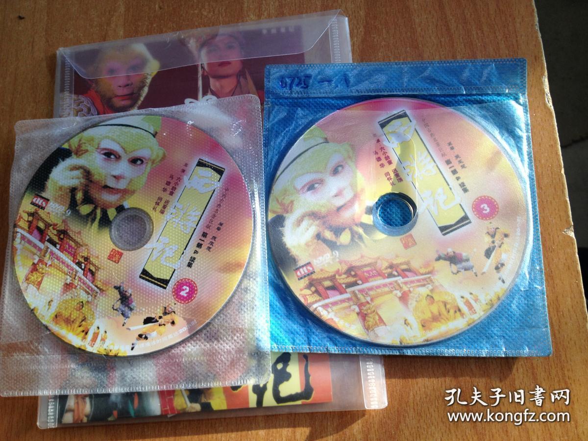 西游记 精编珍藏版【25集 15续集电视剧——六小龄童 迟重瑞】dvd光盘