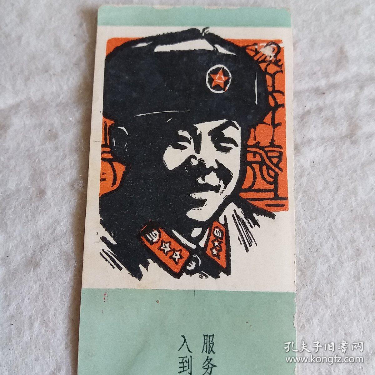 杨可杨木刻 雷锋头像