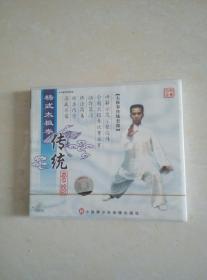 张俊峰 杨式太极拳 刀 剑 3VCD