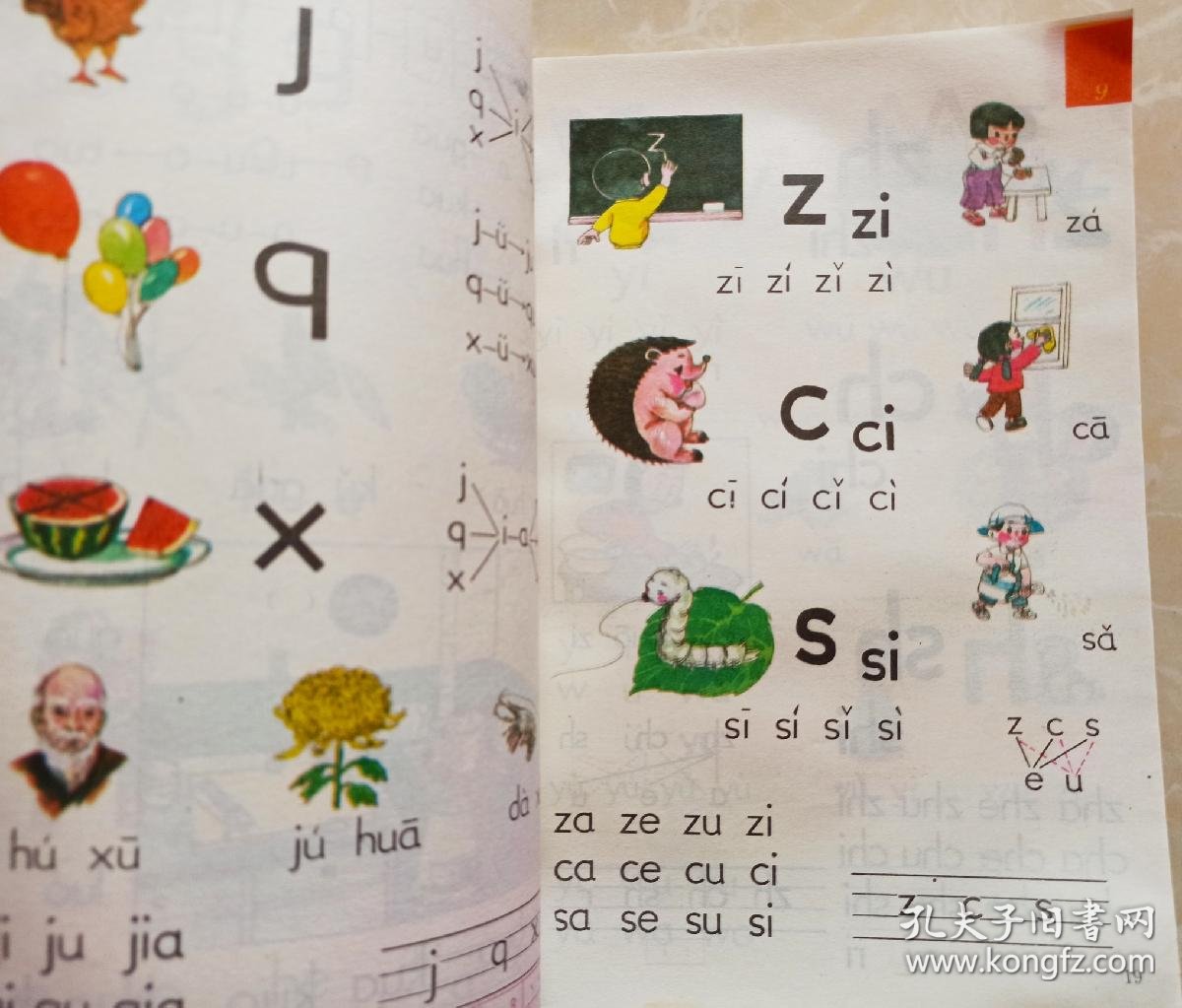 九年义务教育五年制小学教科书语文第一册九年义务教育五年制小学语文
