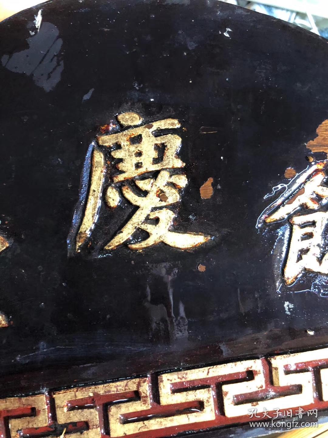 江西南昌市药店旧物庆余堂号药铺招牌匾额疑为胡雪岩胡庆余堂国药号