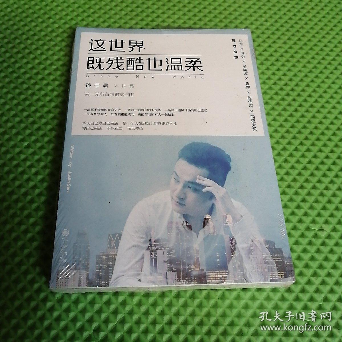 这世界既残酷也温柔