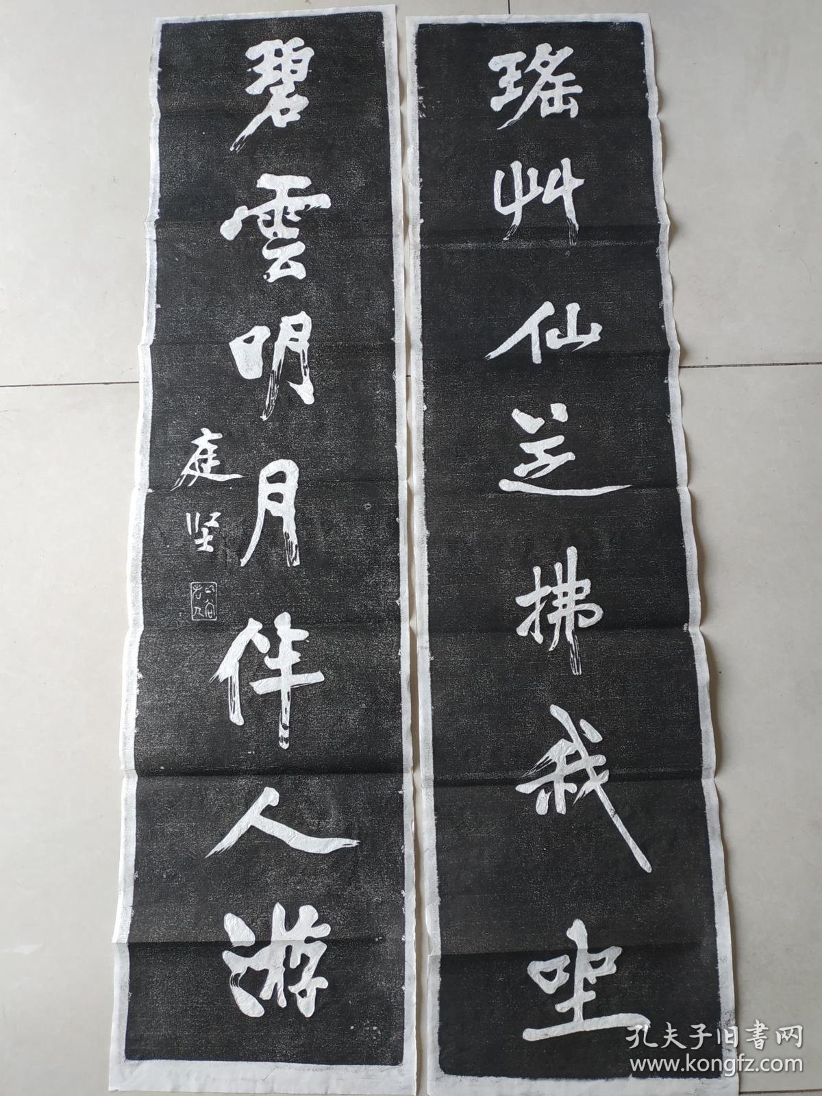 包快递黄庭坚瑶竹碧云对联黄庭坚擅长行书草书楷书也自成一家学书尤为
