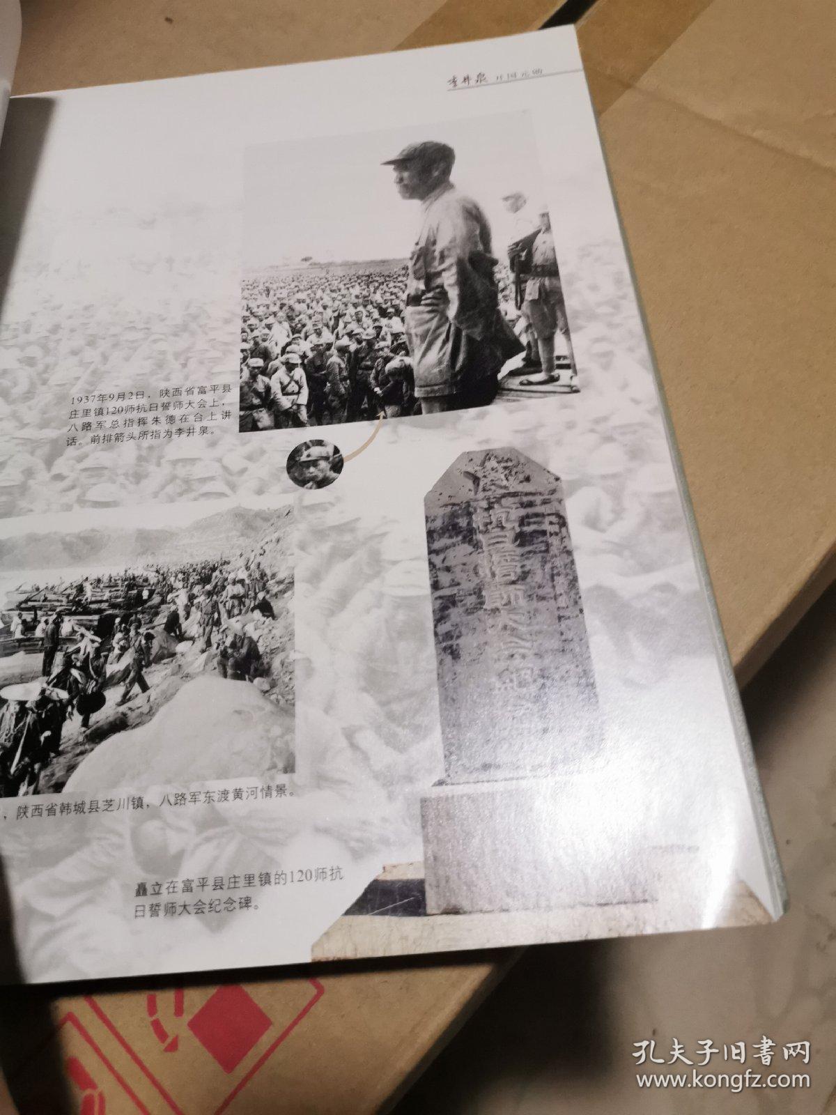 开国元勋李井泉