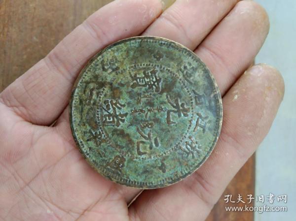 赔钱处理老物件一枚b0940.