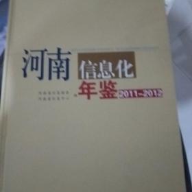 河南信息化年鉴.2007