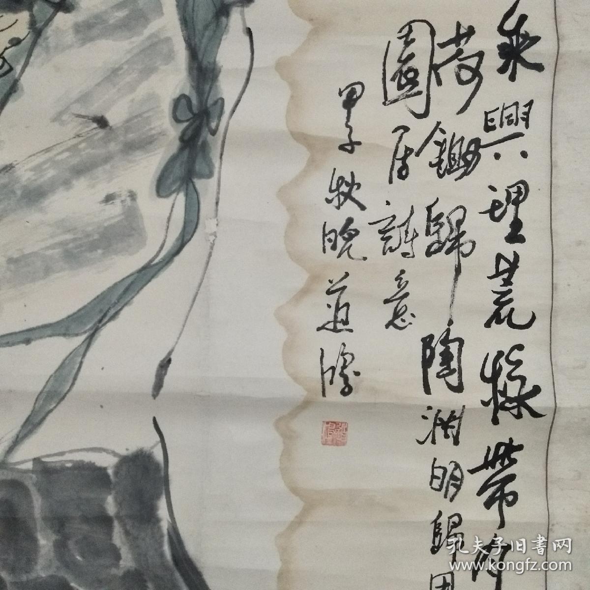 沈道鸿作品《陶渊明归田图》