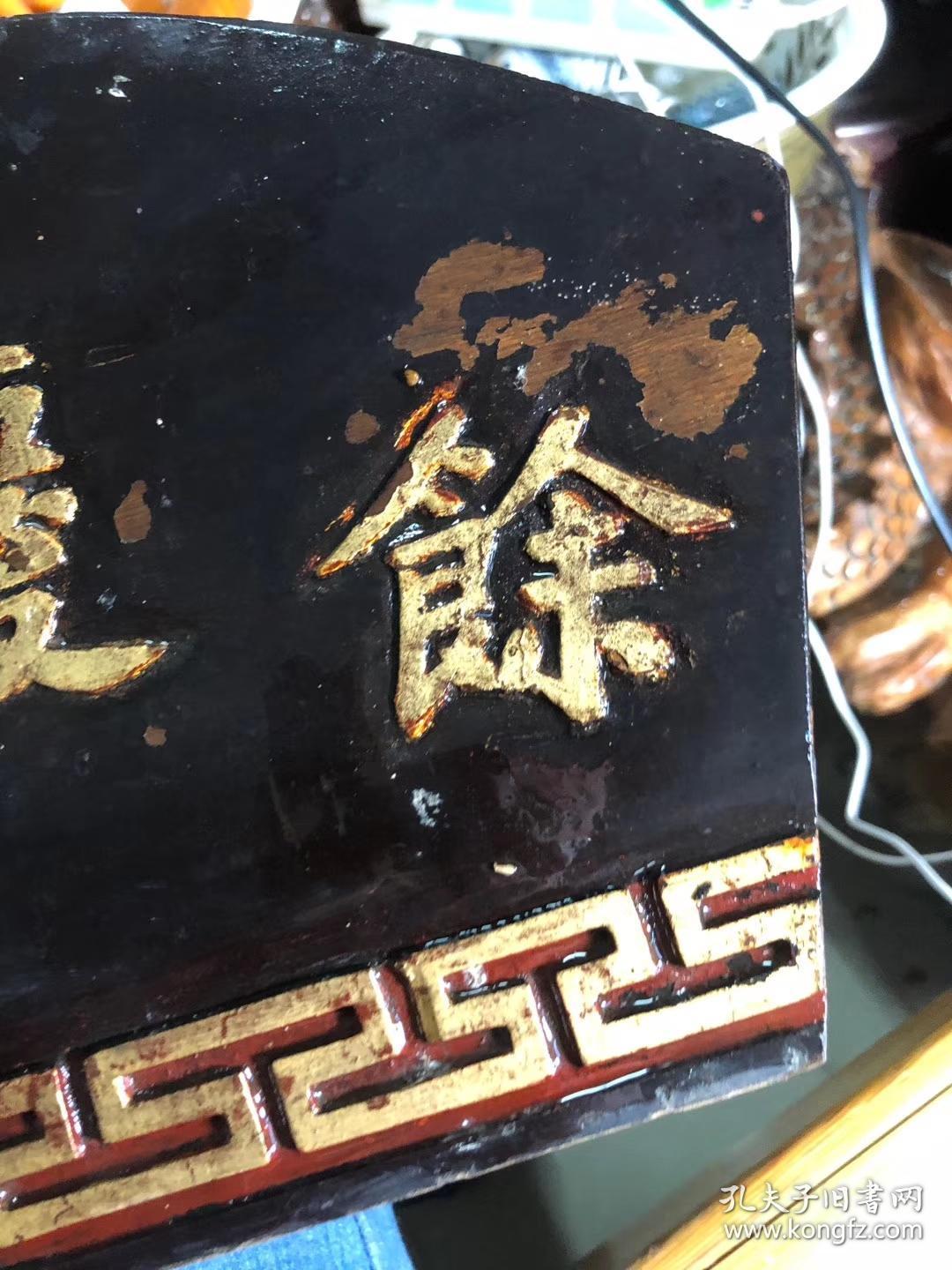 江西南昌市药店旧物庆余堂号药铺招牌匾额疑为胡雪岩胡庆余堂国药号