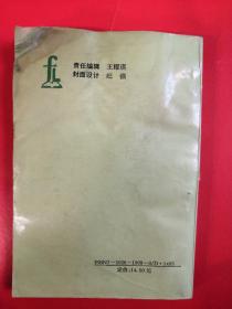 婚姻法新论