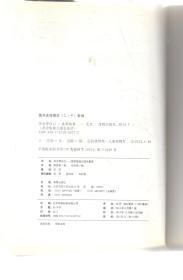 学会管自己——歪歪兔独立成长童话