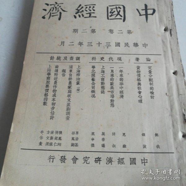 抗战时民国的经济总量_民国抗战