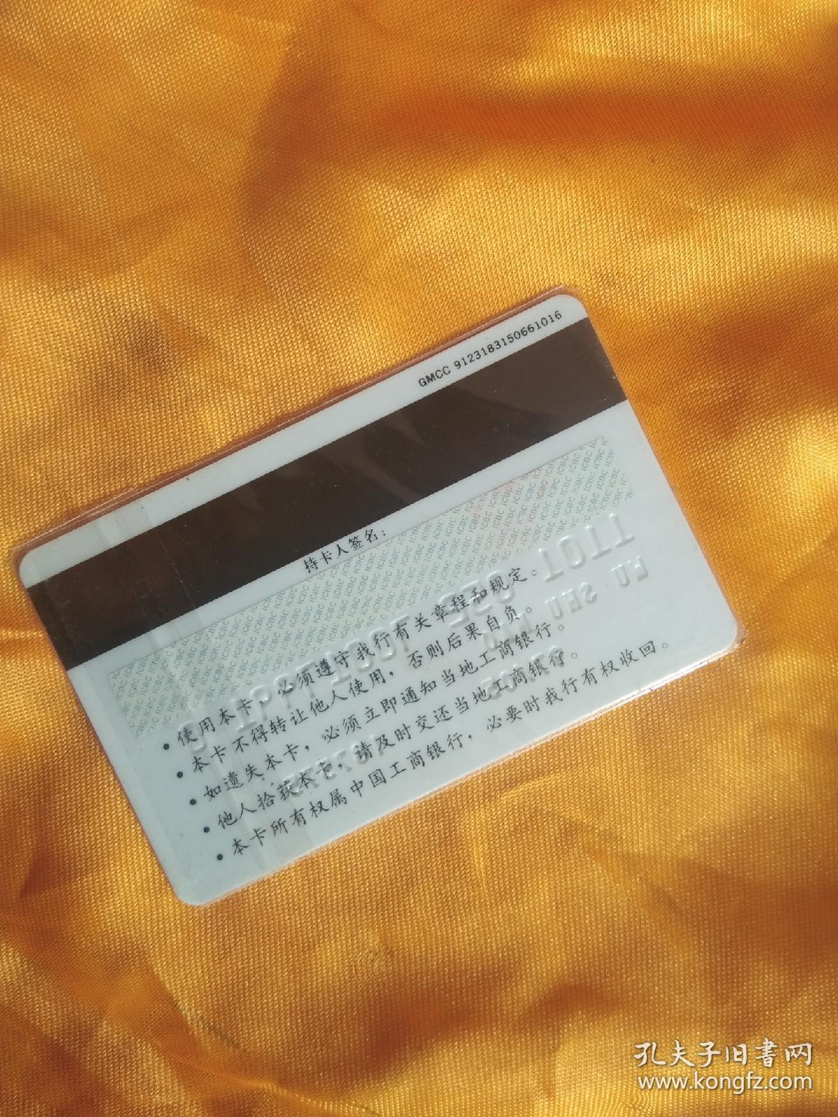 工商银行牡丹信用卡图片