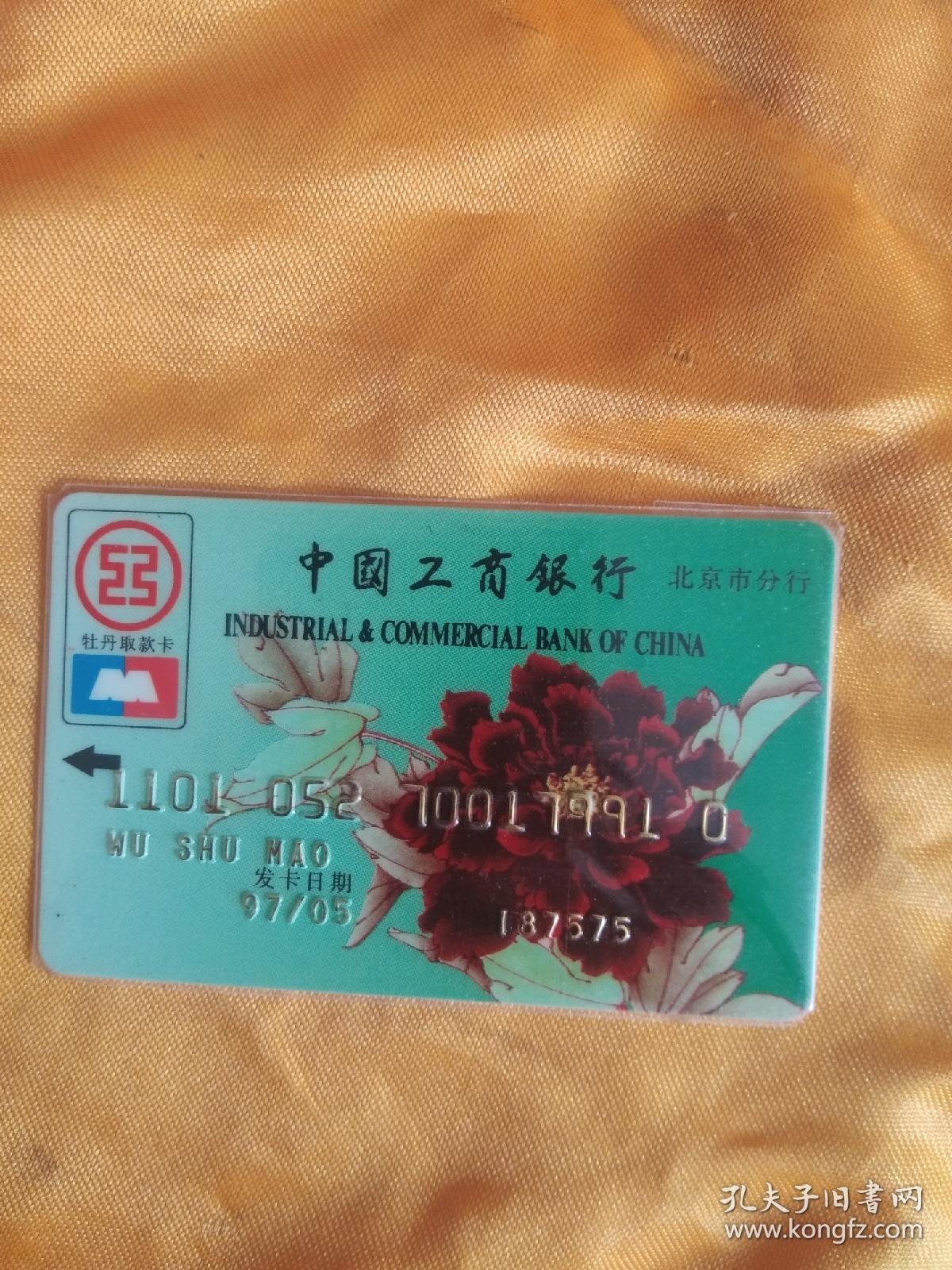 杭州工行办的etc卡在哪交费_etc只能绑定信用卡吗_工行etc信用卡