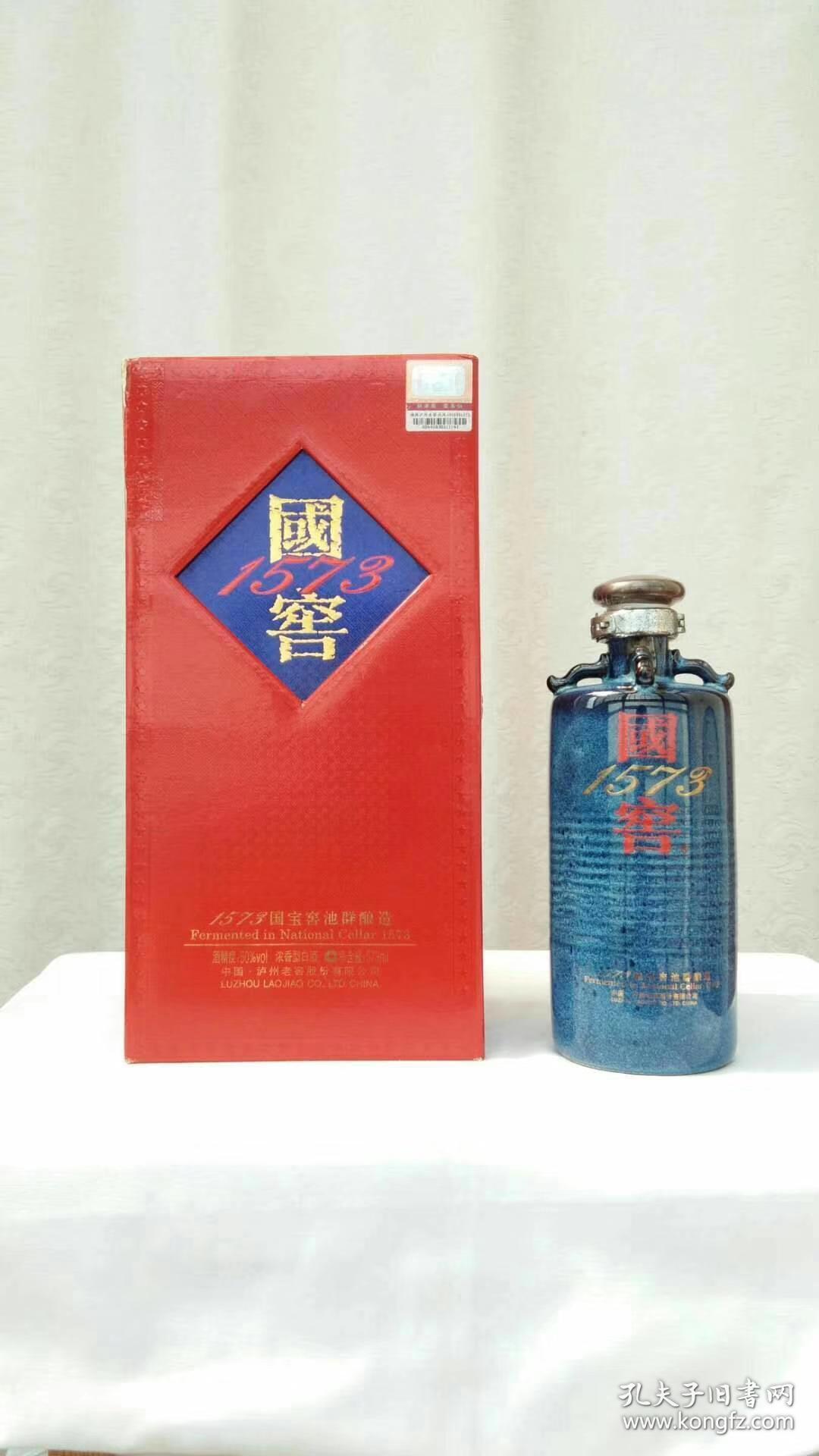 国窖1573蓝花釉酒瓶.