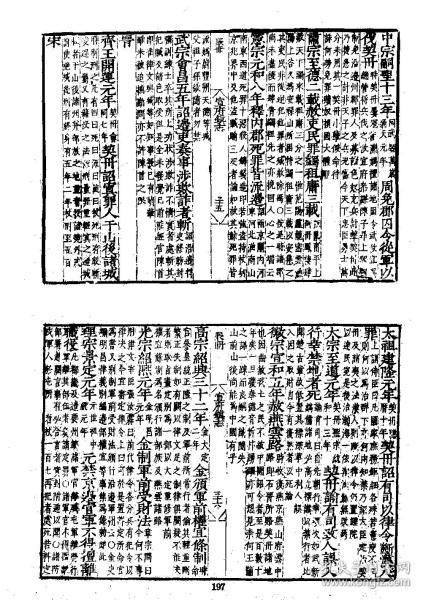 宣府镇志(嘉靖四十年)孙世芳【复印本】