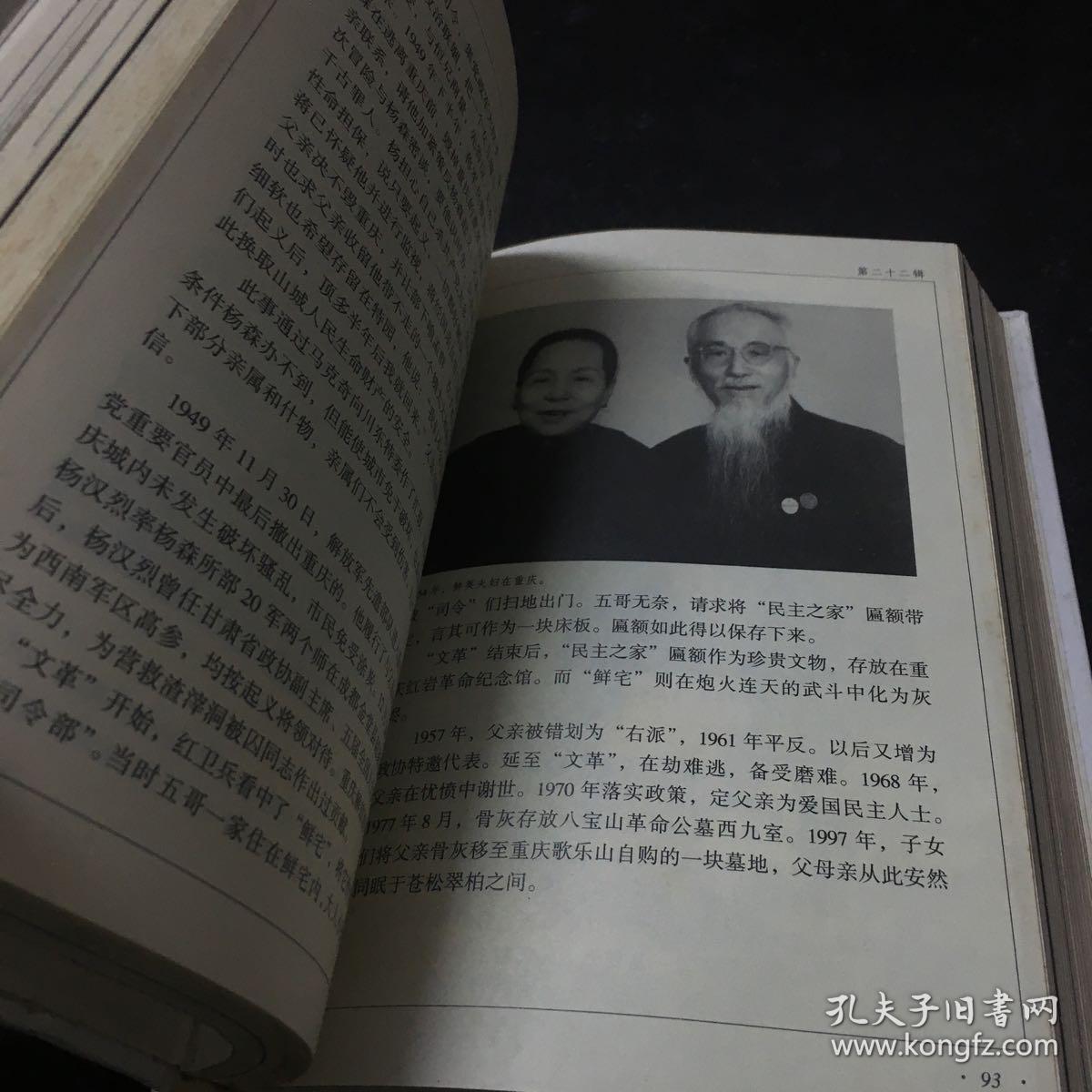 老照片(5 珍藏版)