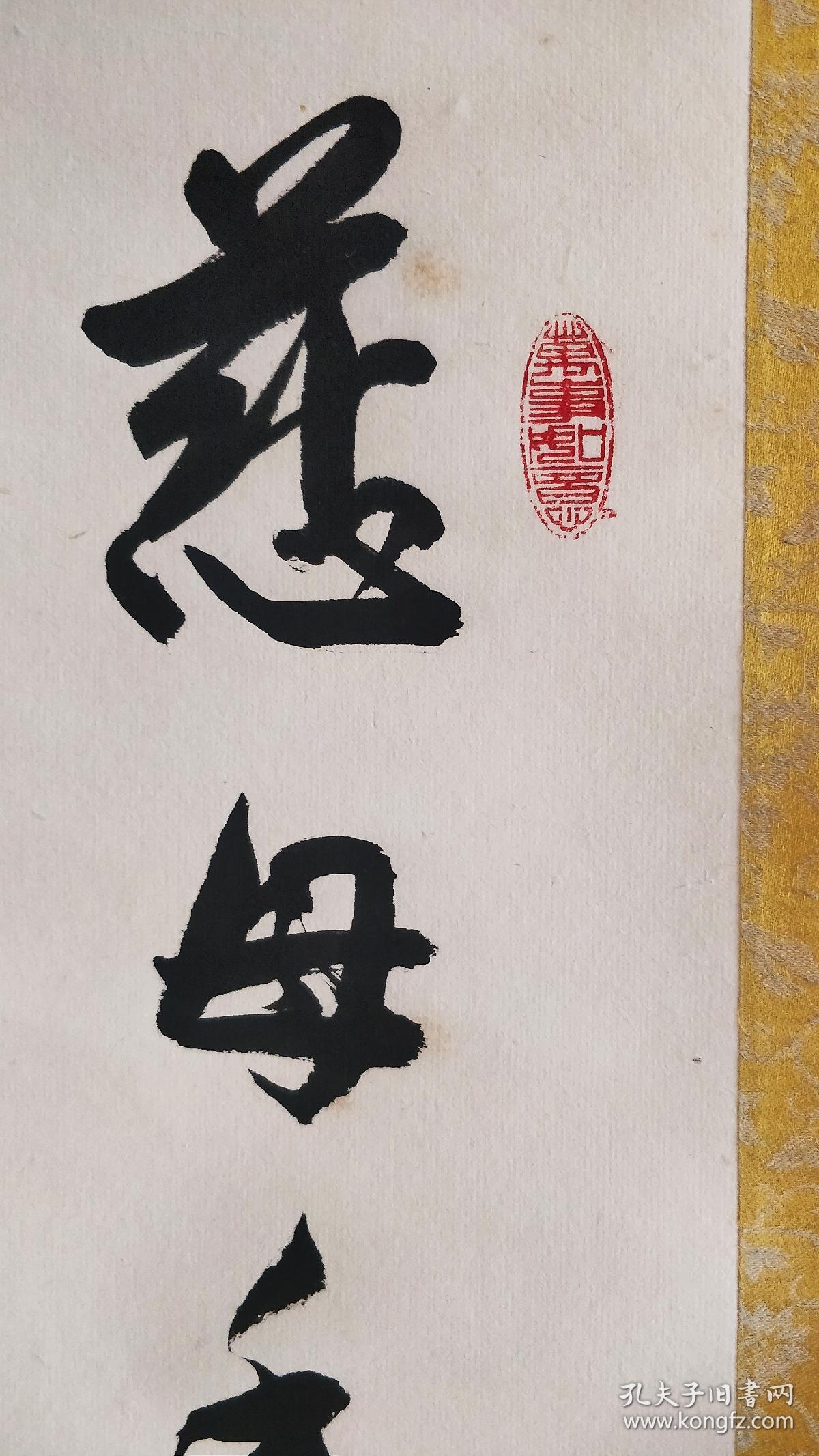 台湾著名书法家张炳煌精品游子吟