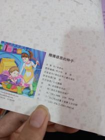 中国青少年分级阅读书   散播感恩的种子