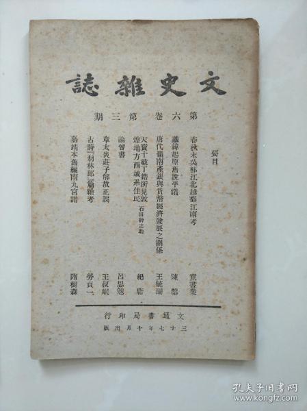 九宫曲谱(2)
