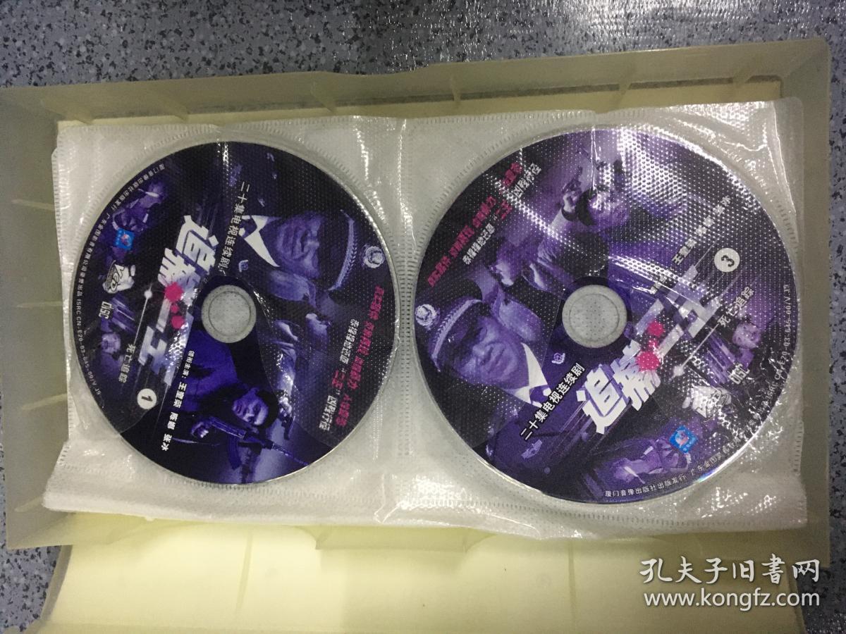 vcd 追捕二王 电视剧 光盘20碟