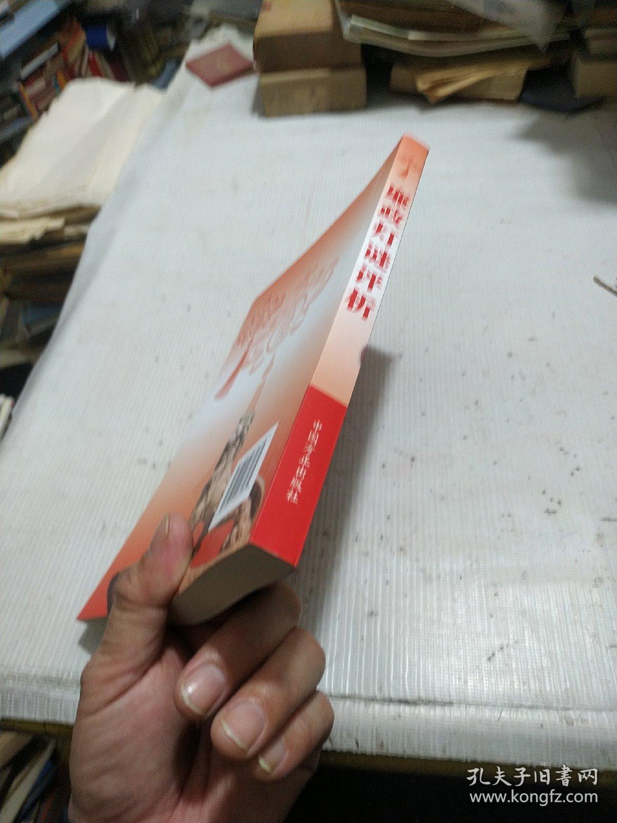 廉政灯谜评析_许锦聪 编_孔夫子旧书网