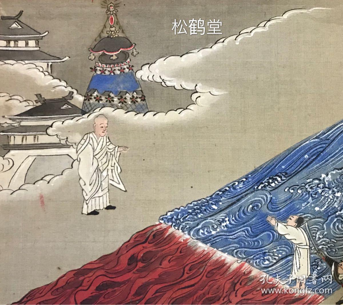 《二河白道之图》1件,挂轴,绢本,手绘,设色,有名款印款,我国隋唐高僧