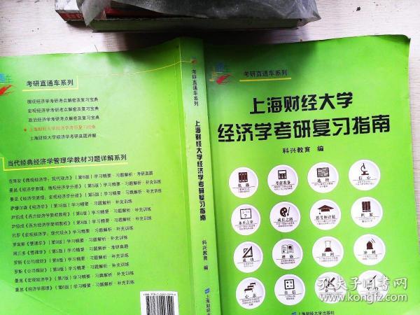 2018考研：统计学808概率论与数理统计