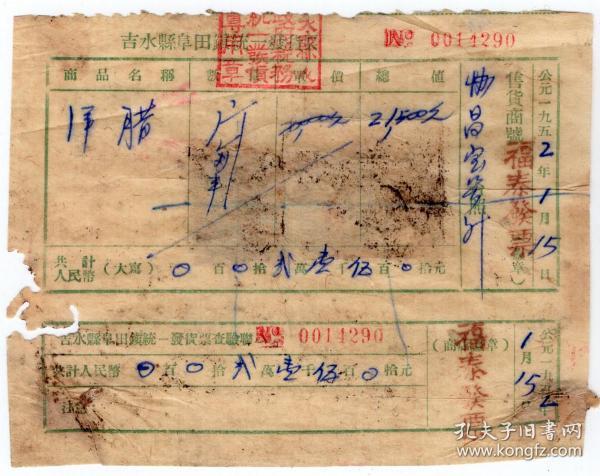 吉水县阜田镇人口_吉水县盘谷镇旅游图(3)