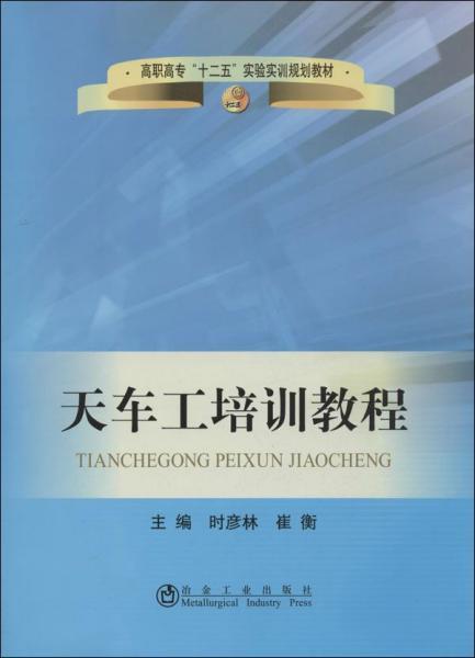 天车工招聘_南车集团招聘焊工,天车工,长白班(2)