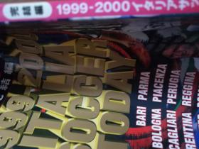 1999-2000赛季意甲收官总结特辑