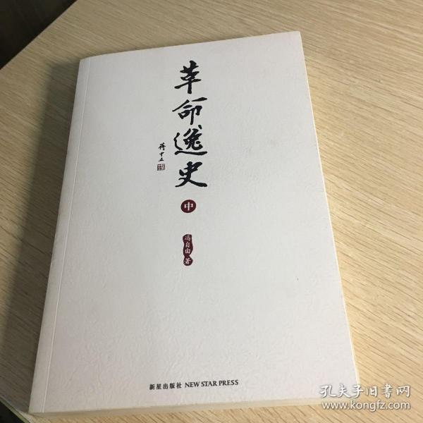 全三册 购买全三册相关商品 孔夫子旧书网
